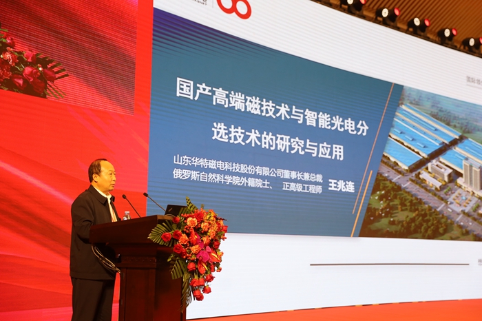 1697295238114064.jpg 11.王兆连院士报告 (2).JPG