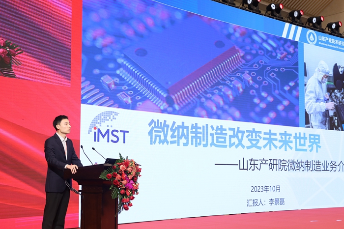 1697295438618934.jpg 20.山东产业技术研究院李景磊.JPG