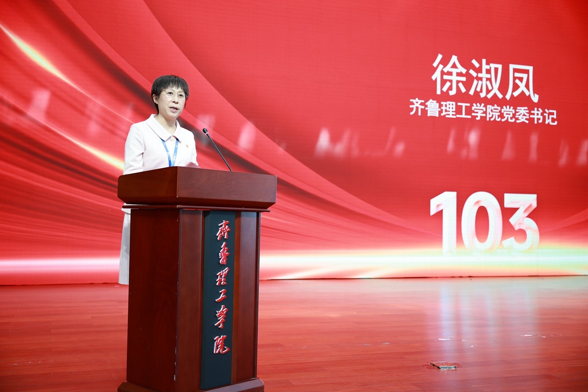 1721533482878123.jpg 9.党委书记徐淑凤讲话-y (2).jpg