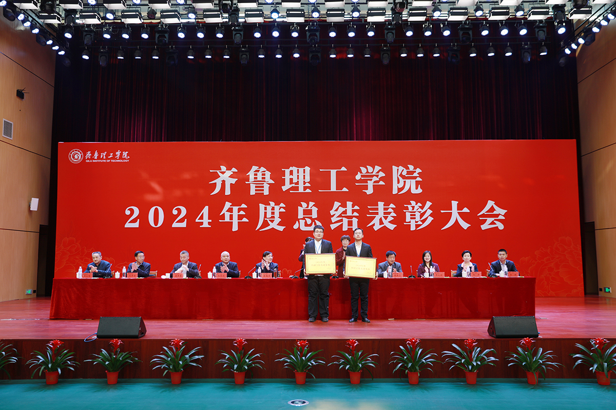 1737686613629839.jpg 18.2024年度科研工作先进集体 (2).JPG