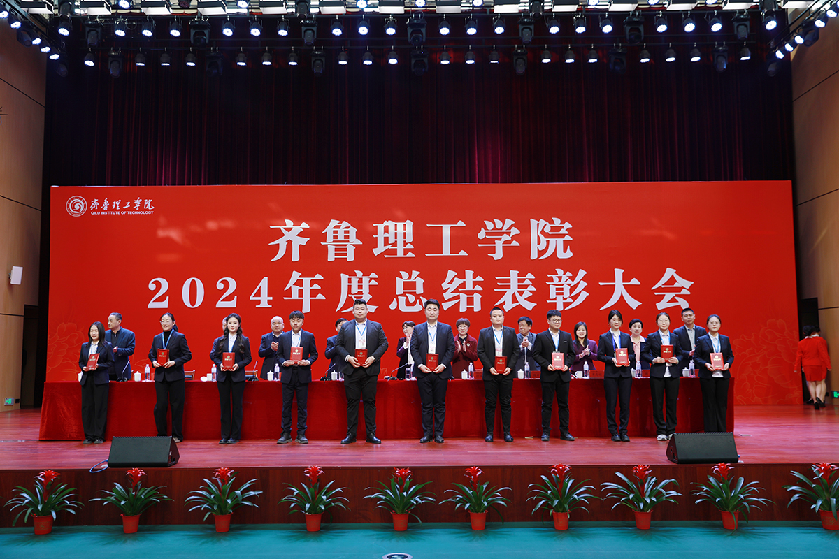 1737686830799496.jpg 26.2024年度优秀辅导员.JPG