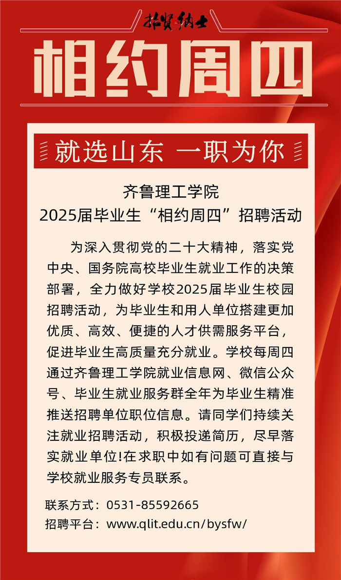 mk足球2025届毕业生“相约周四”招聘活动（第四十四期)_00.png
